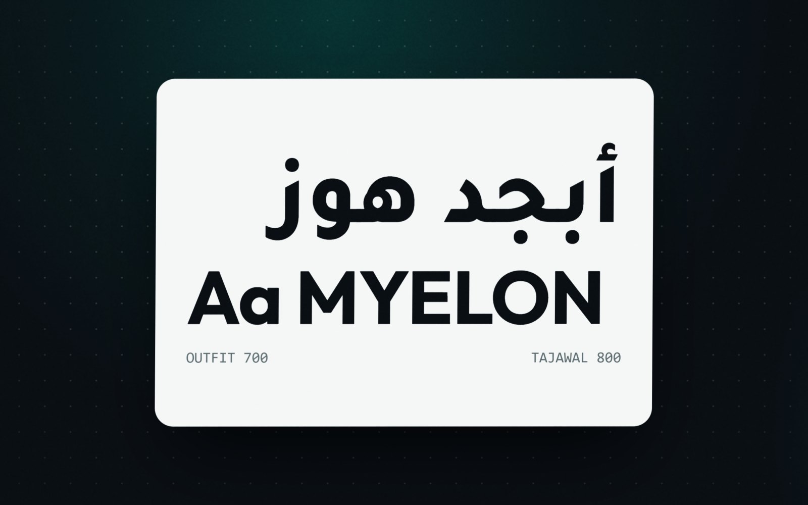 الخطّان Tajawal وOutfit