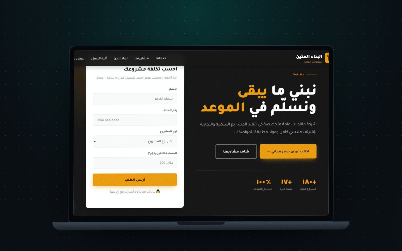 «احسب تكلفة مشروعك» بنموذجٍ قصير