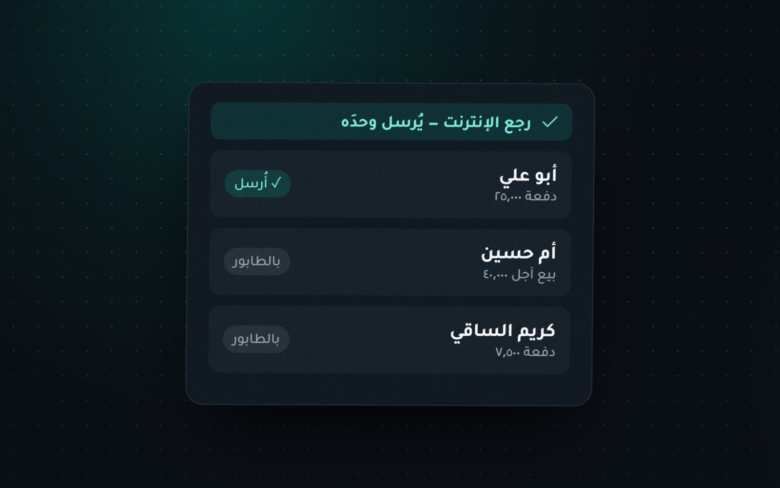 يُحفظ بلا إنترنت ويُرسل حين يرجع
