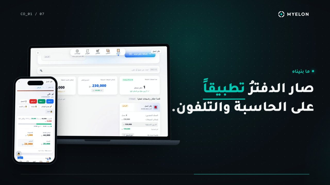 إطارٌ من فيلم دفتر المحل